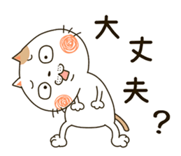 Cute cat "Moneko" Part3 -japanese- sticker #6184392