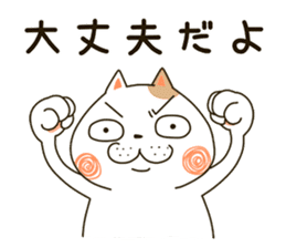 Cute cat "Moneko" Part3 -japanese- sticker #6184393