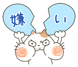 Cute cat "Moneko" Part3 -japanese- sticker #6184399