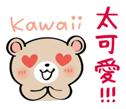 Pretty Teddy Bear sticker #6184404