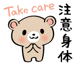 Pretty Teddy Bear sticker #6184437