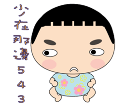Han Han girl sticker #6184532