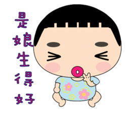 Han Han girl sticker #6184541