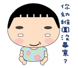 Han Han girl sticker #6184556