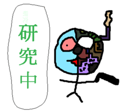 Tsutomu Yoshida story sticker sticker #6184583