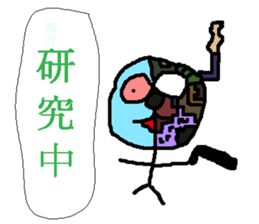 Tsutomu Yoshida story sticker sticker #6184583