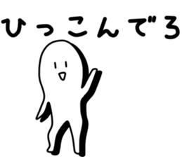 Strange white person 2 sticker #6184804