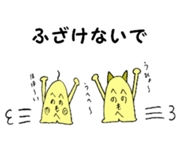 Mysterious creature STAMP 5 sticker #6185170