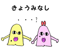 Mysterious creature STAMP 5 sticker #6185178