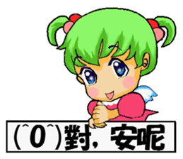 Healing angel Nano2 ver.Chinese sticker #6185201