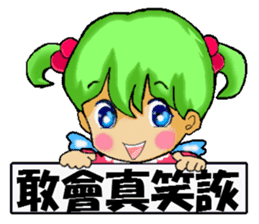 Healing angel Nano2 ver.Chinese sticker #6185204