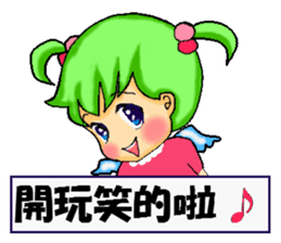 Healing angel Nano2 ver.Chinese sticker #6185211