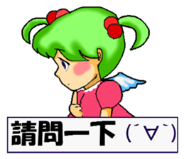 Healing angel Nano2 ver.Chinese sticker #6185213