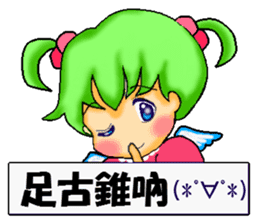 Healing angel Nano2 ver.Chinese sticker #6185214