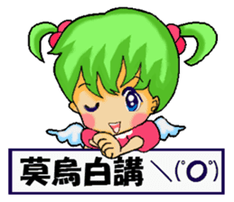 Healing angel Nano2 ver.Chinese sticker #6185217