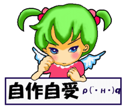 Healing angel Nano2 ver.Chinese sticker #6185219
