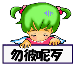 Healing angel Nano2 ver.Chinese sticker #6185223