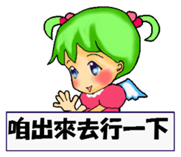 Healing angel Nano2 ver.Chinese sticker #6185227