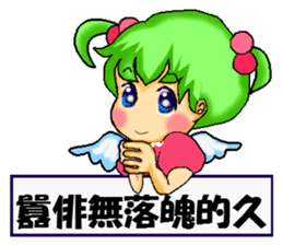 Healing angel Nano2 ver.Chinese sticker #6185229