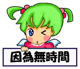Healing angel Nano2 ver.Chinese sticker #6185231