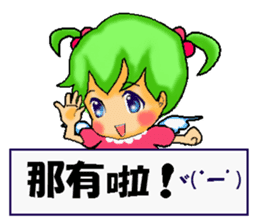 Healing angel Nano2 ver.Chinese sticker #6185239