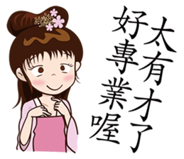 He Poke She sticker #6185452