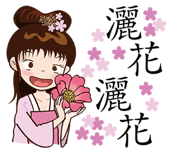 He Poke She sticker #6185454