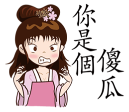 He Poke She sticker #6185461