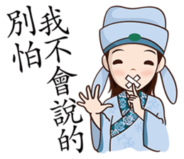 He Poke She sticker #6185466