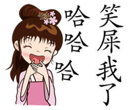 He Poke She sticker #6185468