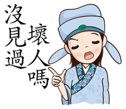 He Poke She sticker #6185473