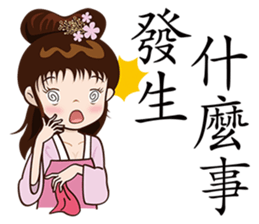 He Poke She sticker #6185476