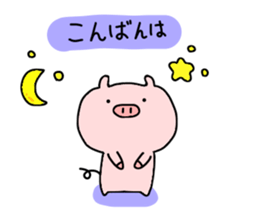 pig butamaru benri sticker #6185481