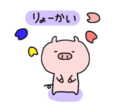 pig butamaru benri sticker #6185492