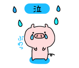 pig butamaru benri sticker #6185515