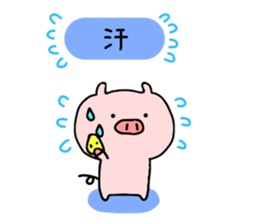 pig butamaru benri sticker #6185516