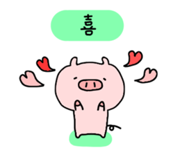 pig butamaru benri sticker #6185517
