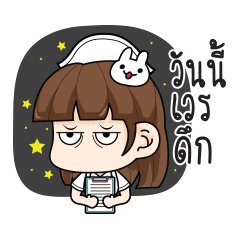 พยาบาลสาว กับวันวุ่นๆ