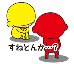 Pretty Yellow and Pretty Red 2 sticker #6185862