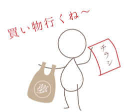 yumegokochi sticker #6185938