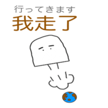 Japanese & Taiwan Hana-go sticker #6186243