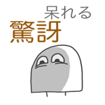 Japanese & Taiwan Hana-go sticker #6186253