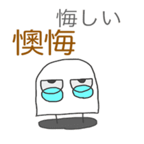 Japanese & Taiwan Hana-go sticker #6186254