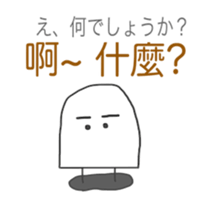 Japanese & Taiwan Hana-go sticker #6186257