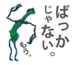 twinkle monster1 Mr.Tanaka sticker #6186659