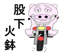 The pig began to ride a motorcycle 2nd sticker #6187367