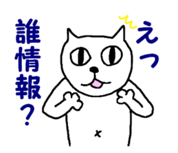 sakuneko sticker #6187832