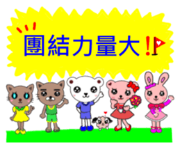 cute bobo bear and his Animal friends(2) sticker #6188359