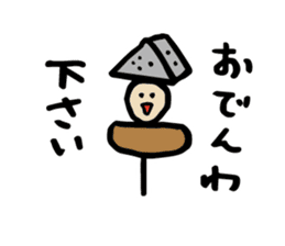 SHOKUIKU Puns Sticker sticker #6189826