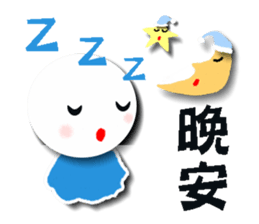 Sunny Doll Small yi sticker #6189842